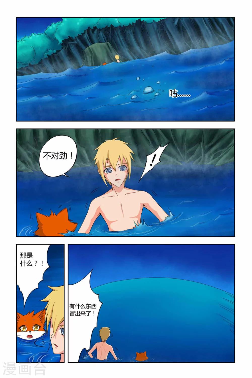 第二季 第12话-第25话