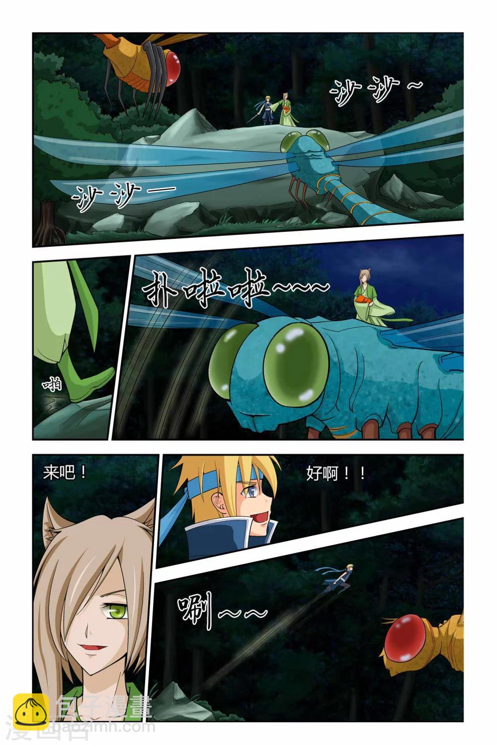 第二季 第12话-第25话