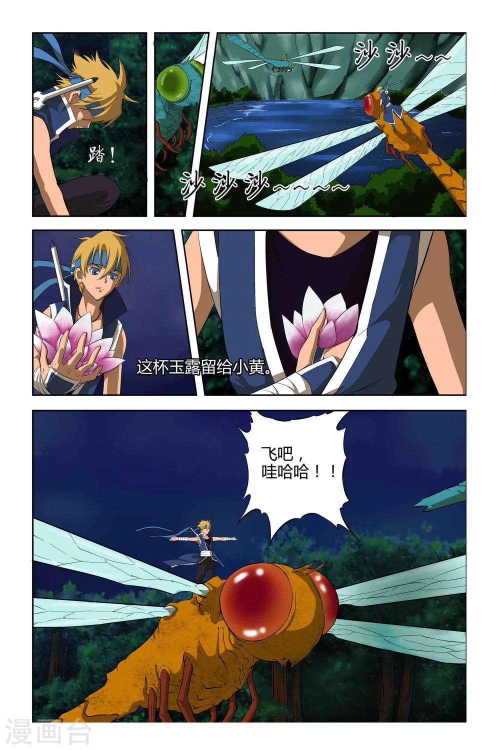 第二季 第12话-第25话