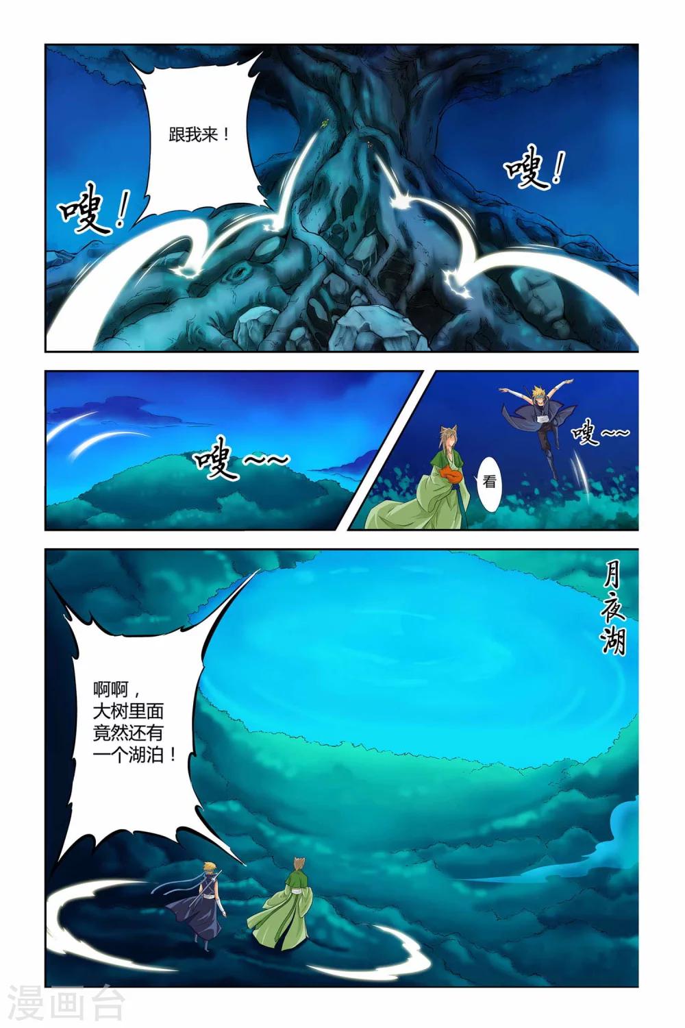 第二季 第12话-第25话