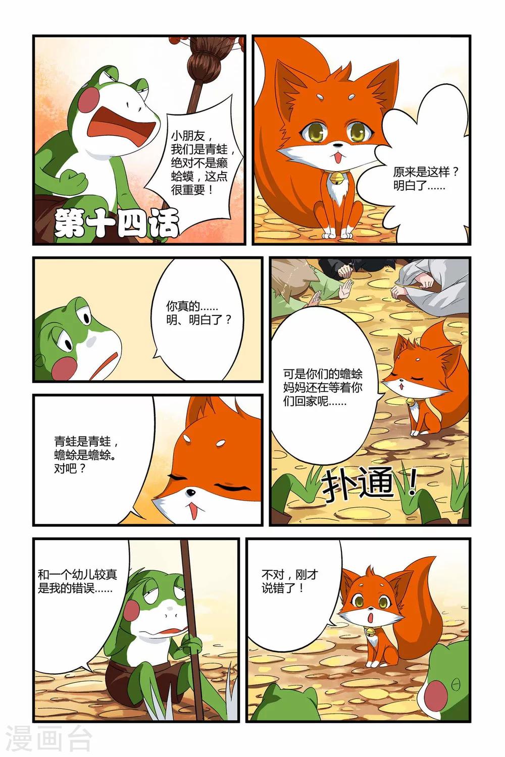 第二季 第14话-第27话