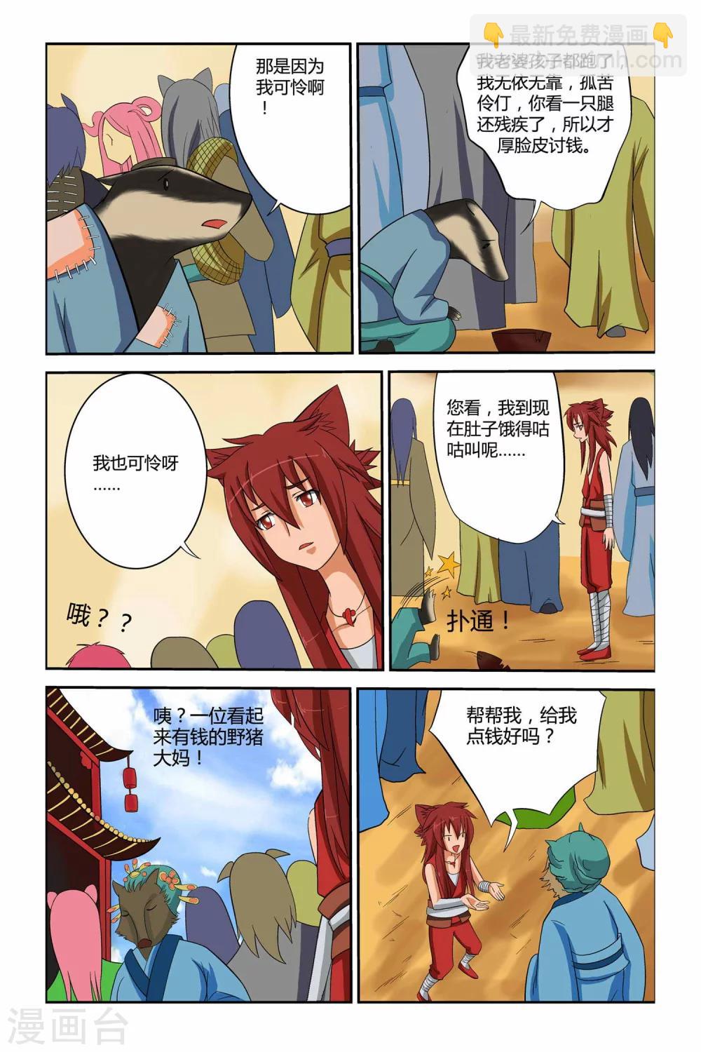 第二季 第14话-第27话