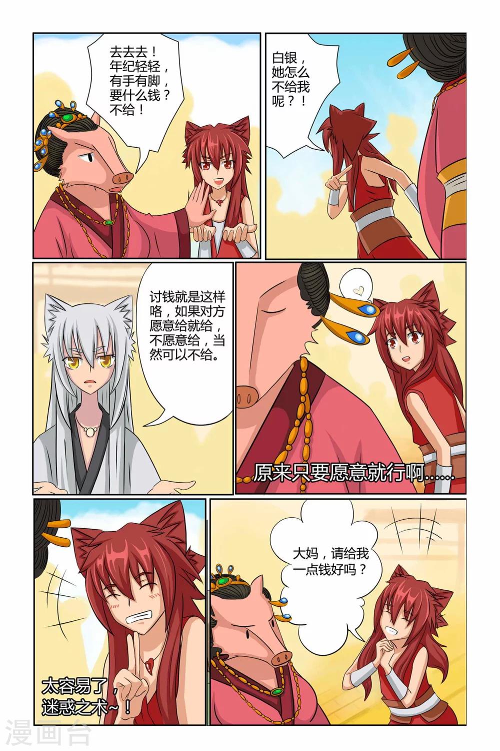 第二季 第14话-第27话