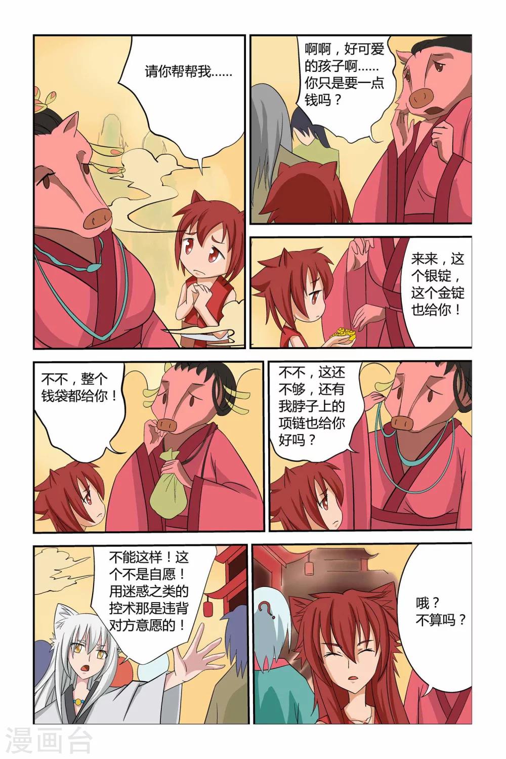 第二季 第14话-第27话