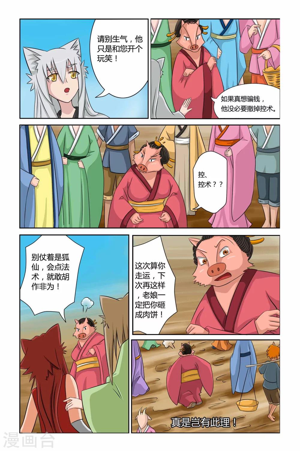 第二季 第14话-第27话