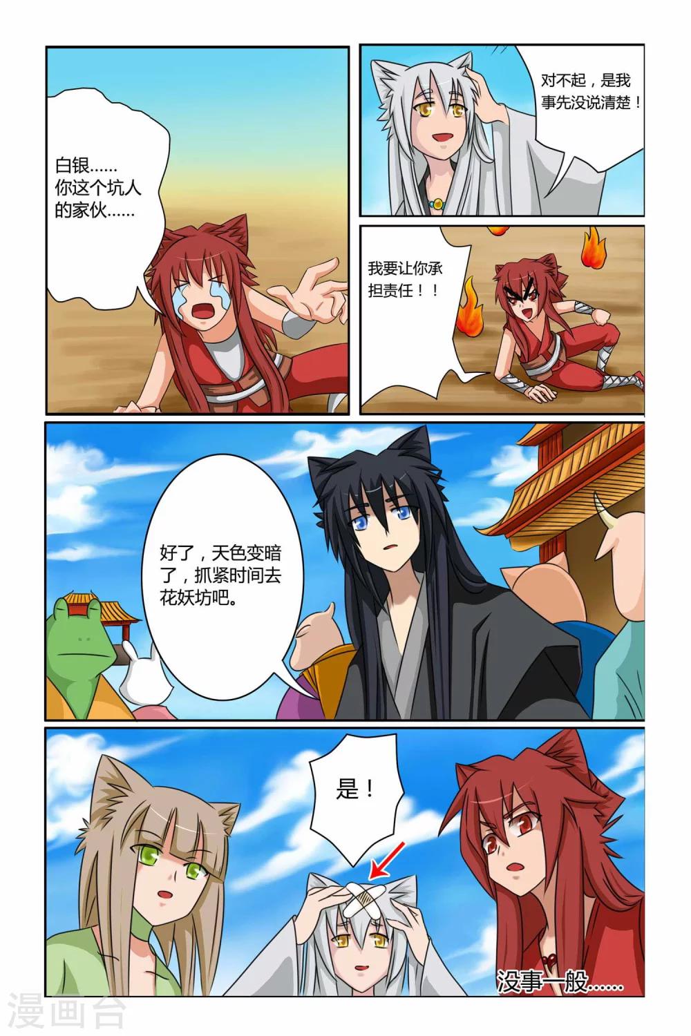 第二季 第14话-第27话