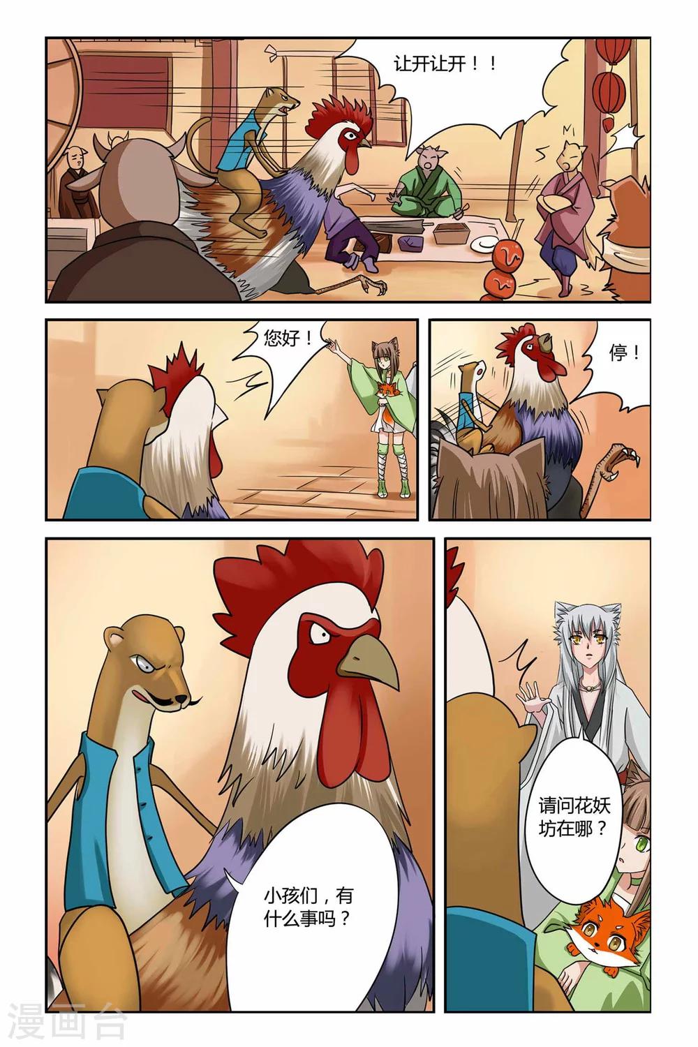 第二季 第14话-第27话