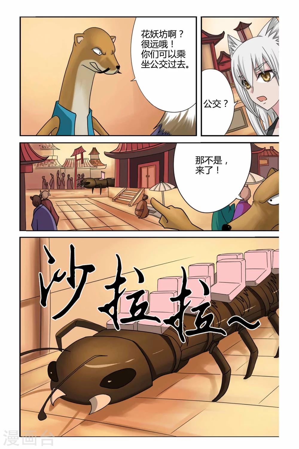 第二季 第14话-第27话