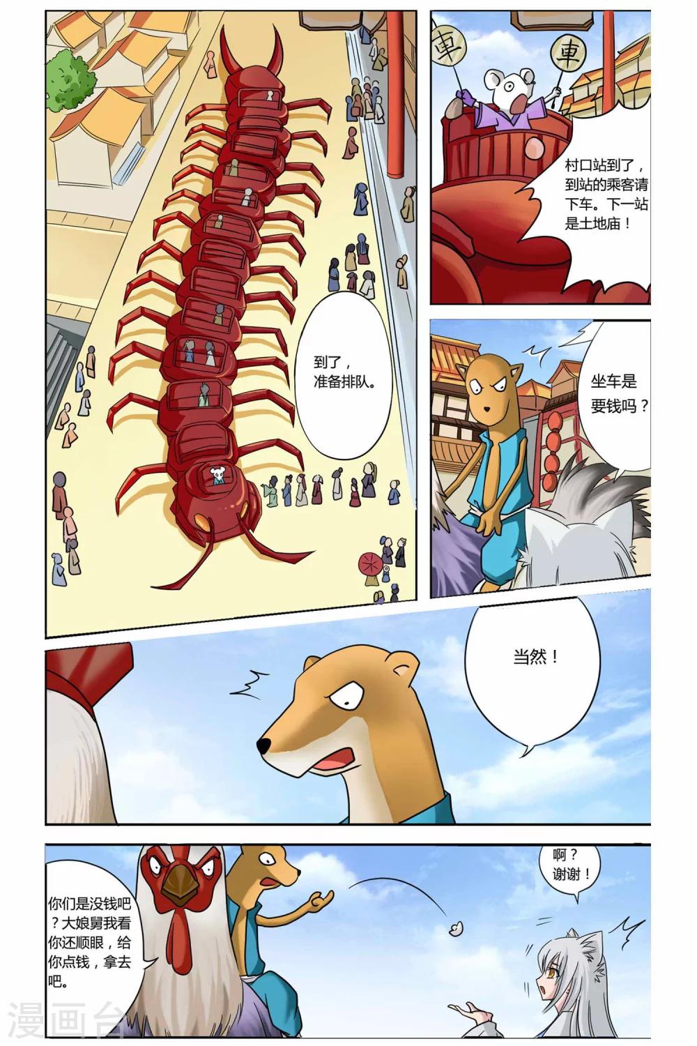 第二季 第14话-第27话