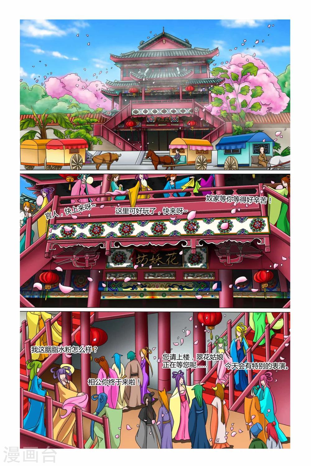 第二季 第14话-第27话