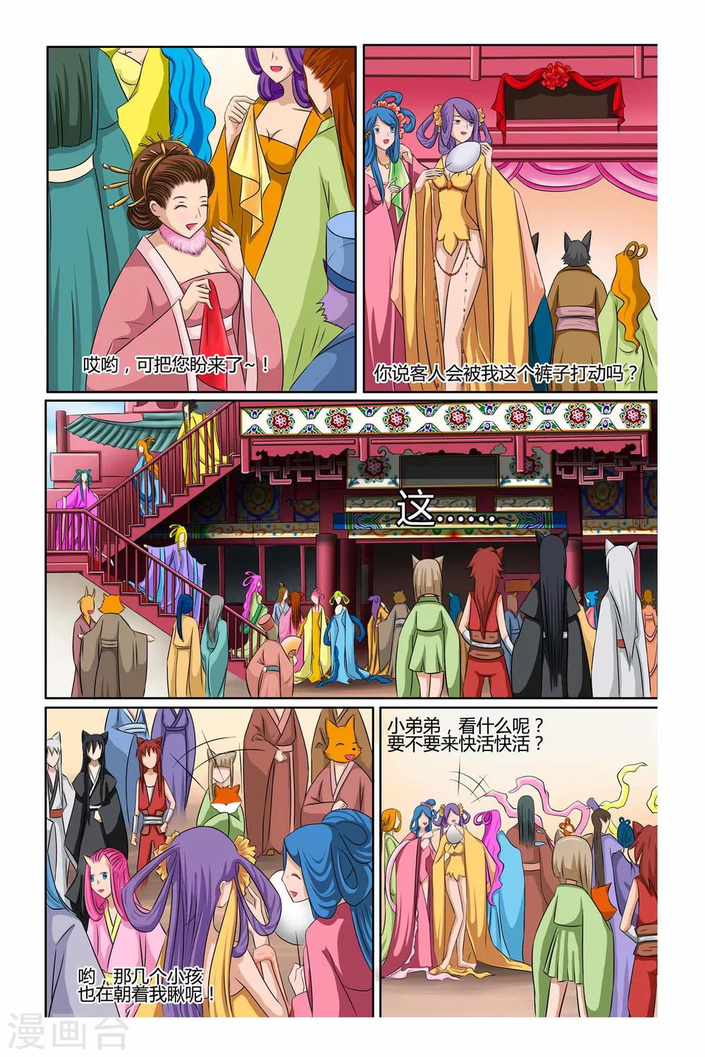 第二季 第14话-第27话