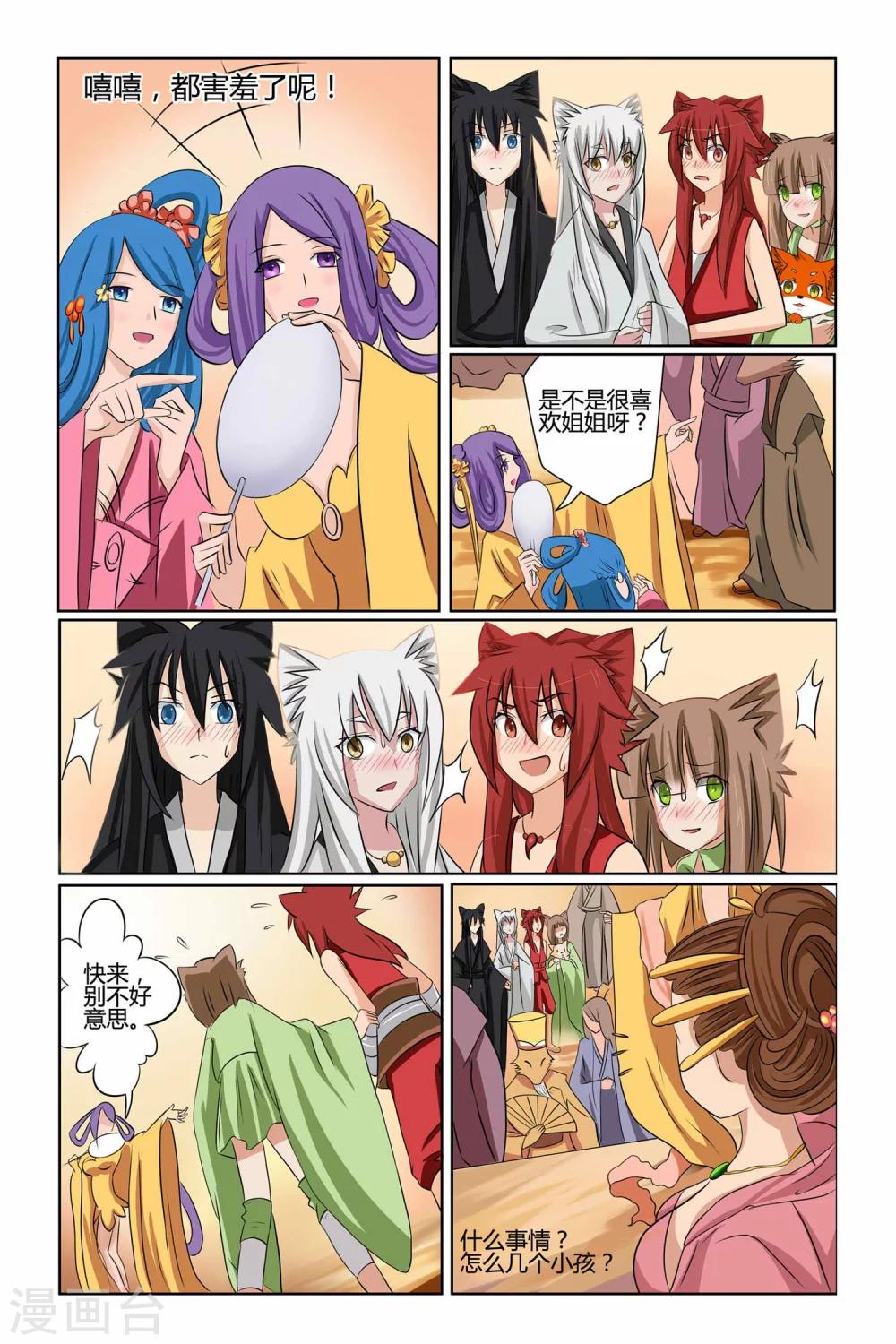 第二季 第14话-第27话