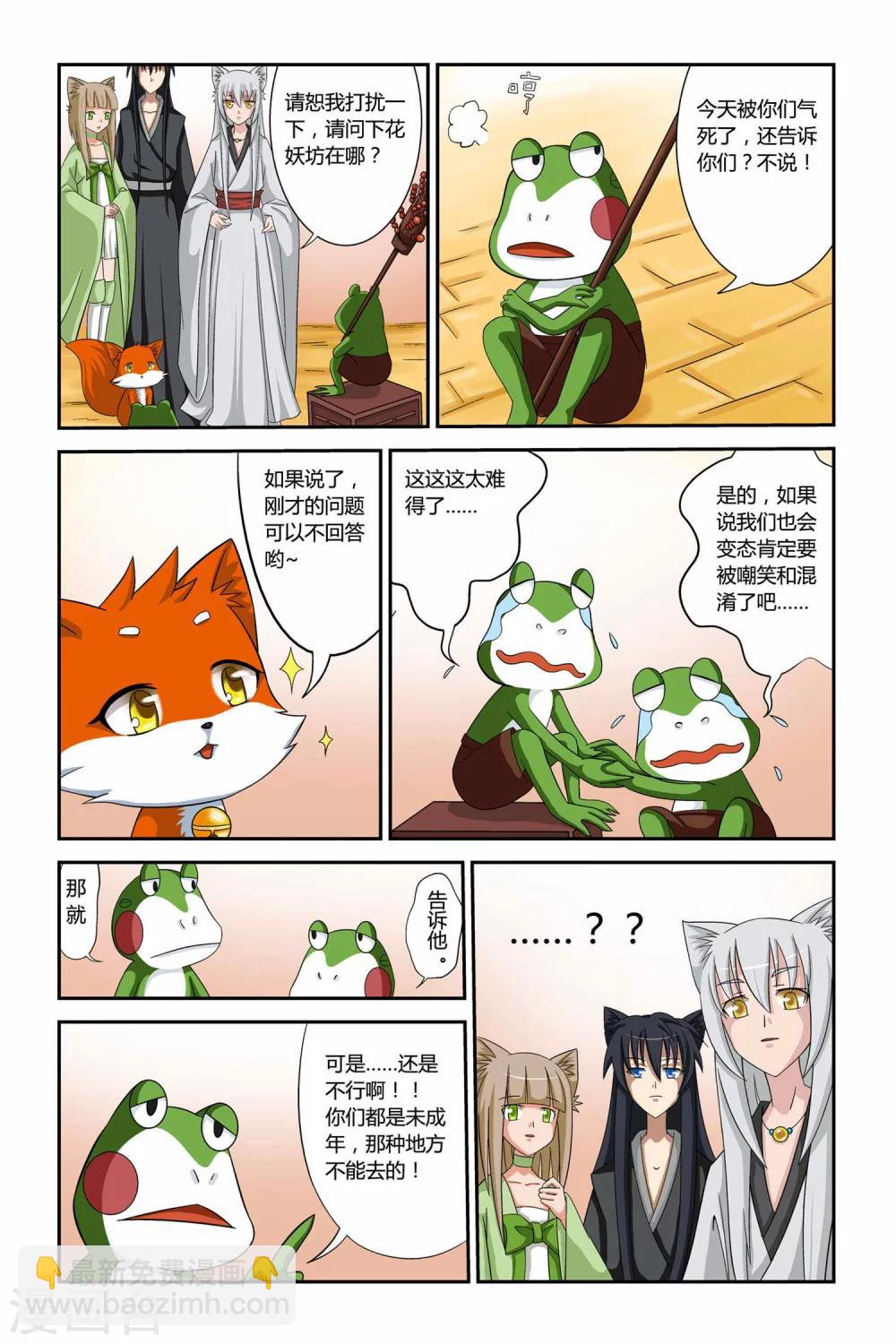 第二季 第14话-第27话