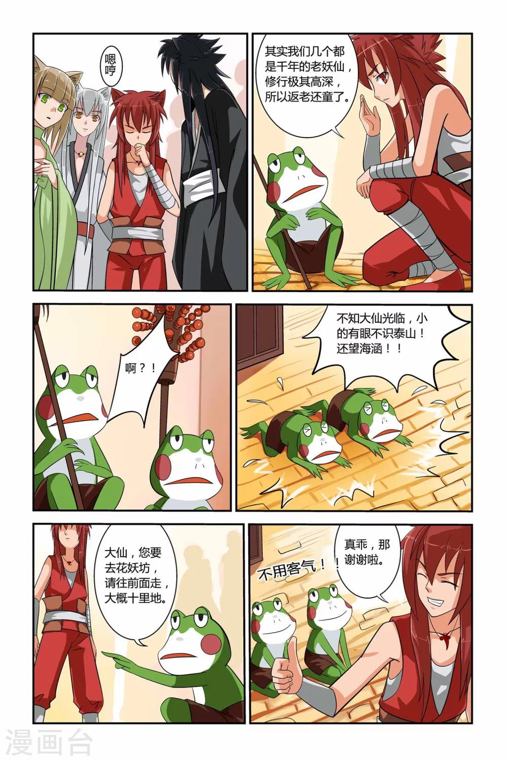 第二季 第14话-第27话