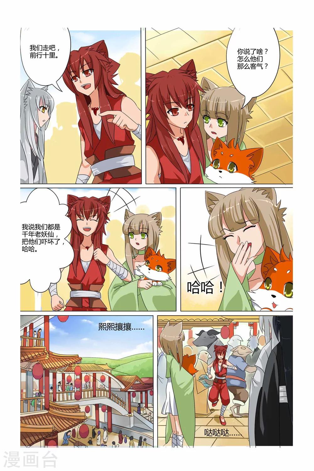 第二季 第14话-第27话