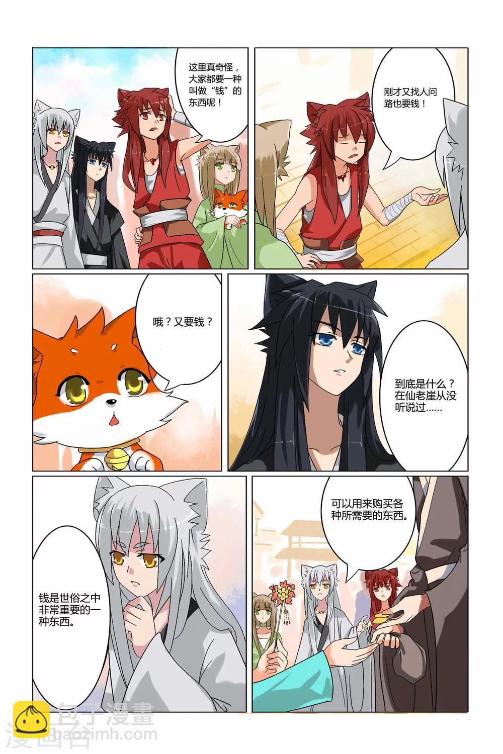 第二季 第14话-第27话