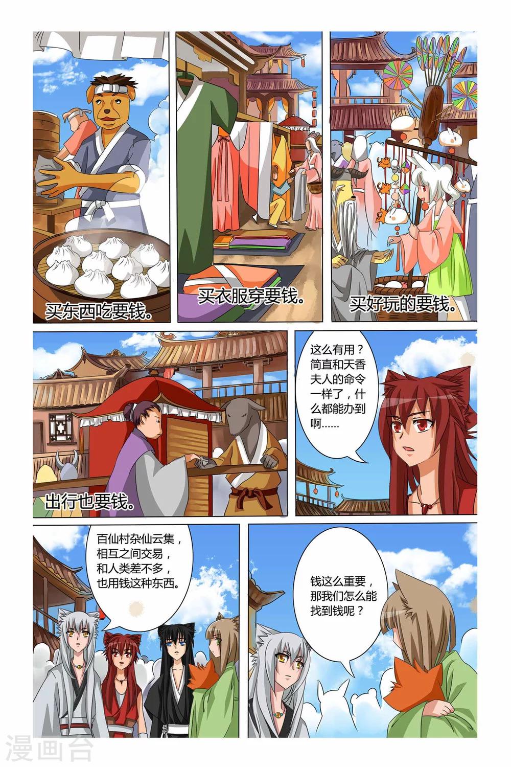 第二季 第14话-第27话