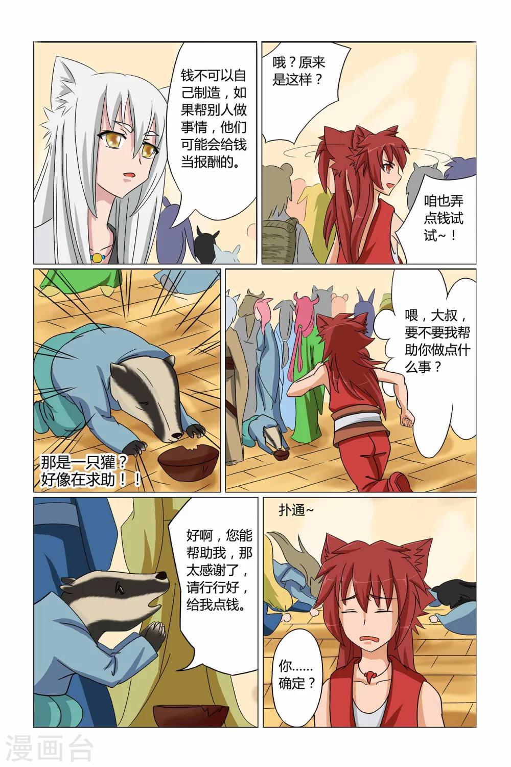 第二季 第14话-第27话