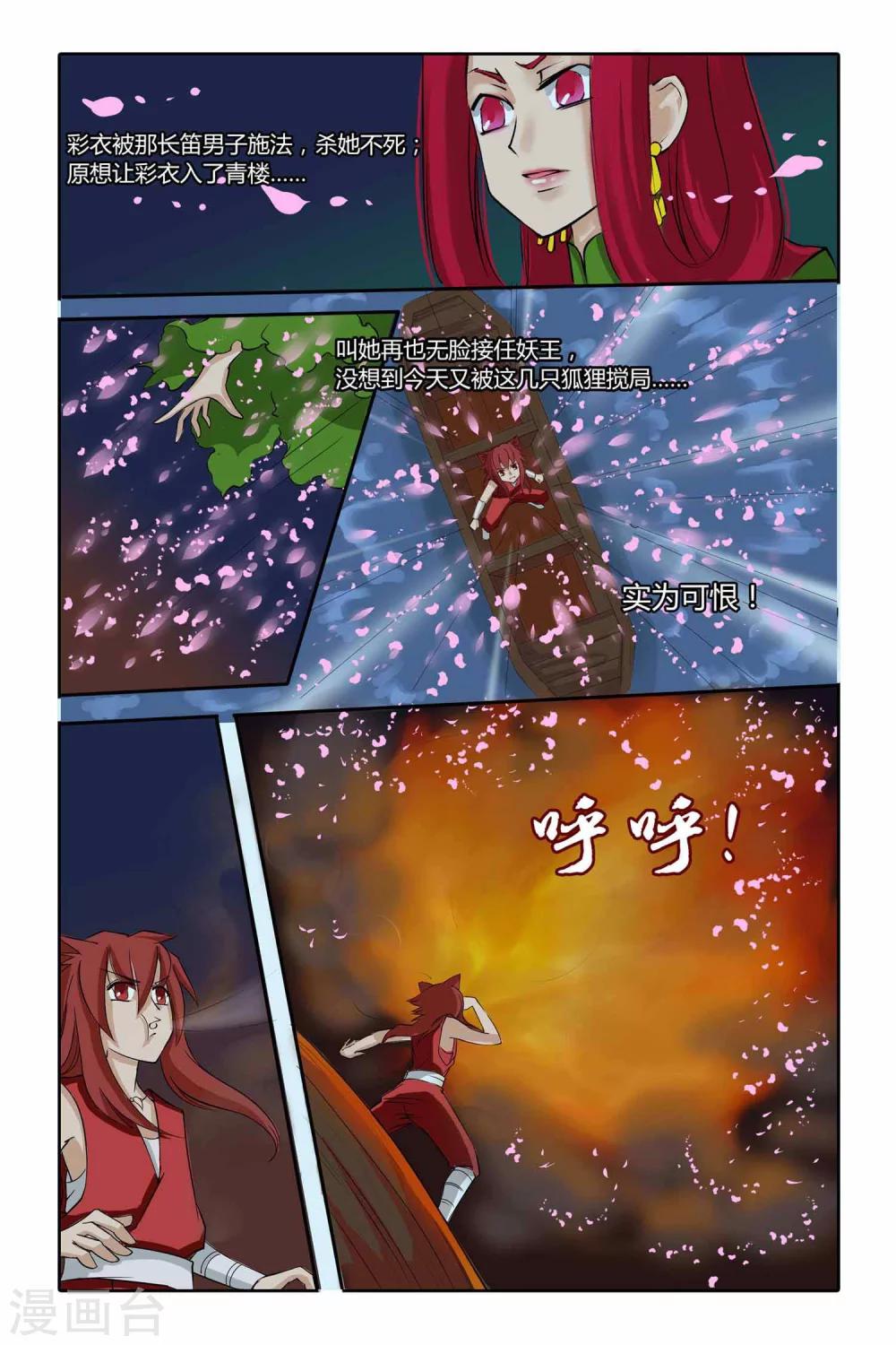 第二季 第16话-第29话