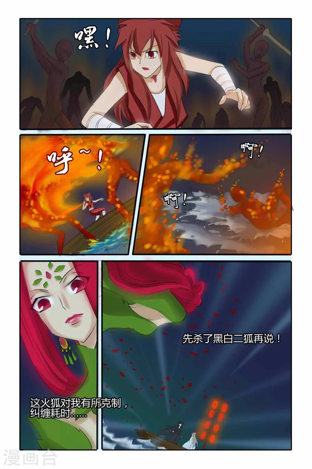 第二季 第16话-第29话