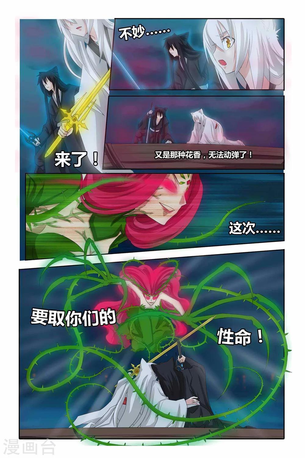 第二季 第16话-第29话