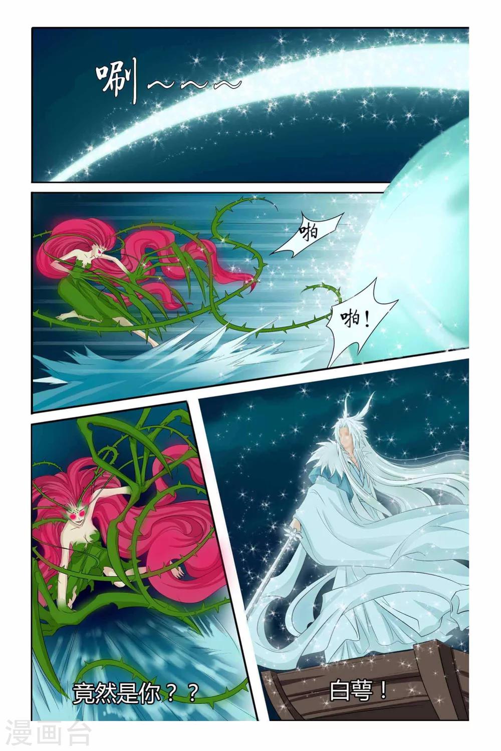 第二季 第16话-第29话