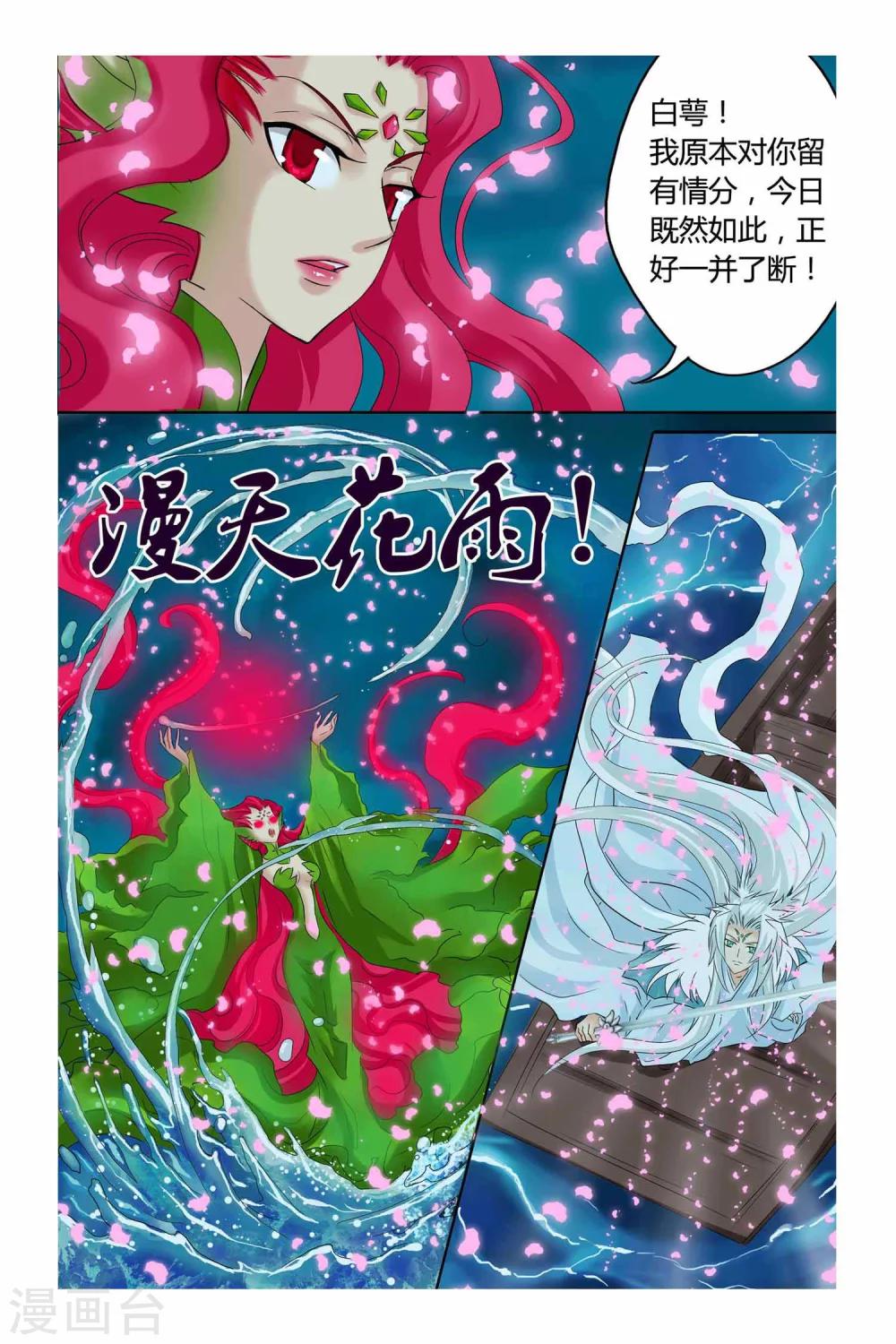 第二季 第16话-第29话