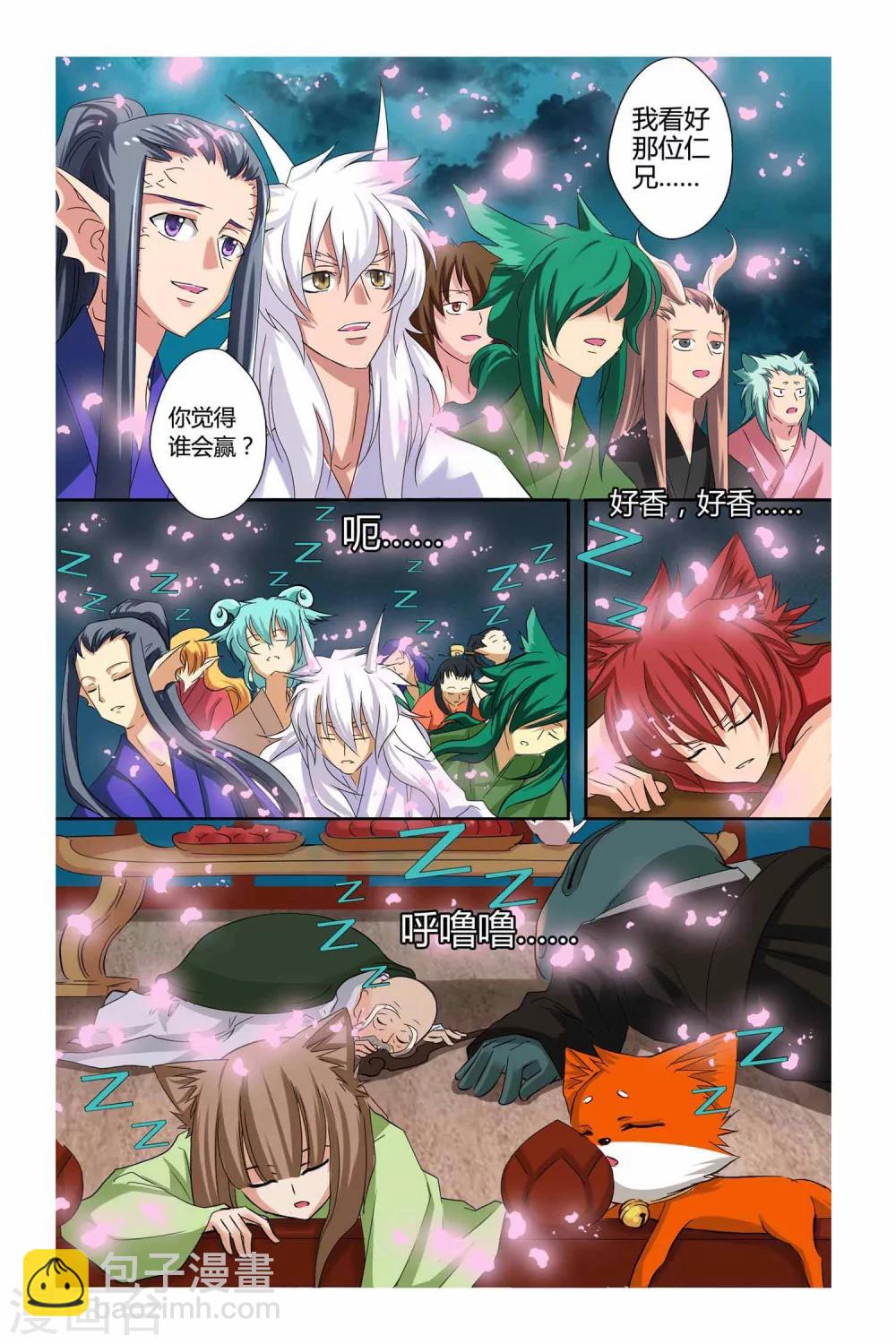 第二季 第16话-第29话