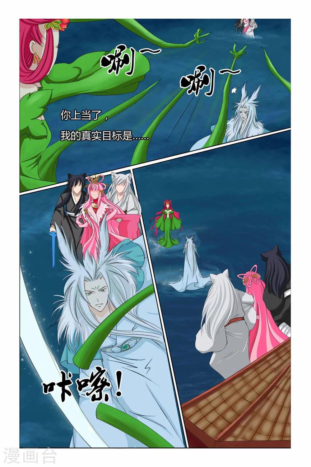 第二季 第16话-第29话