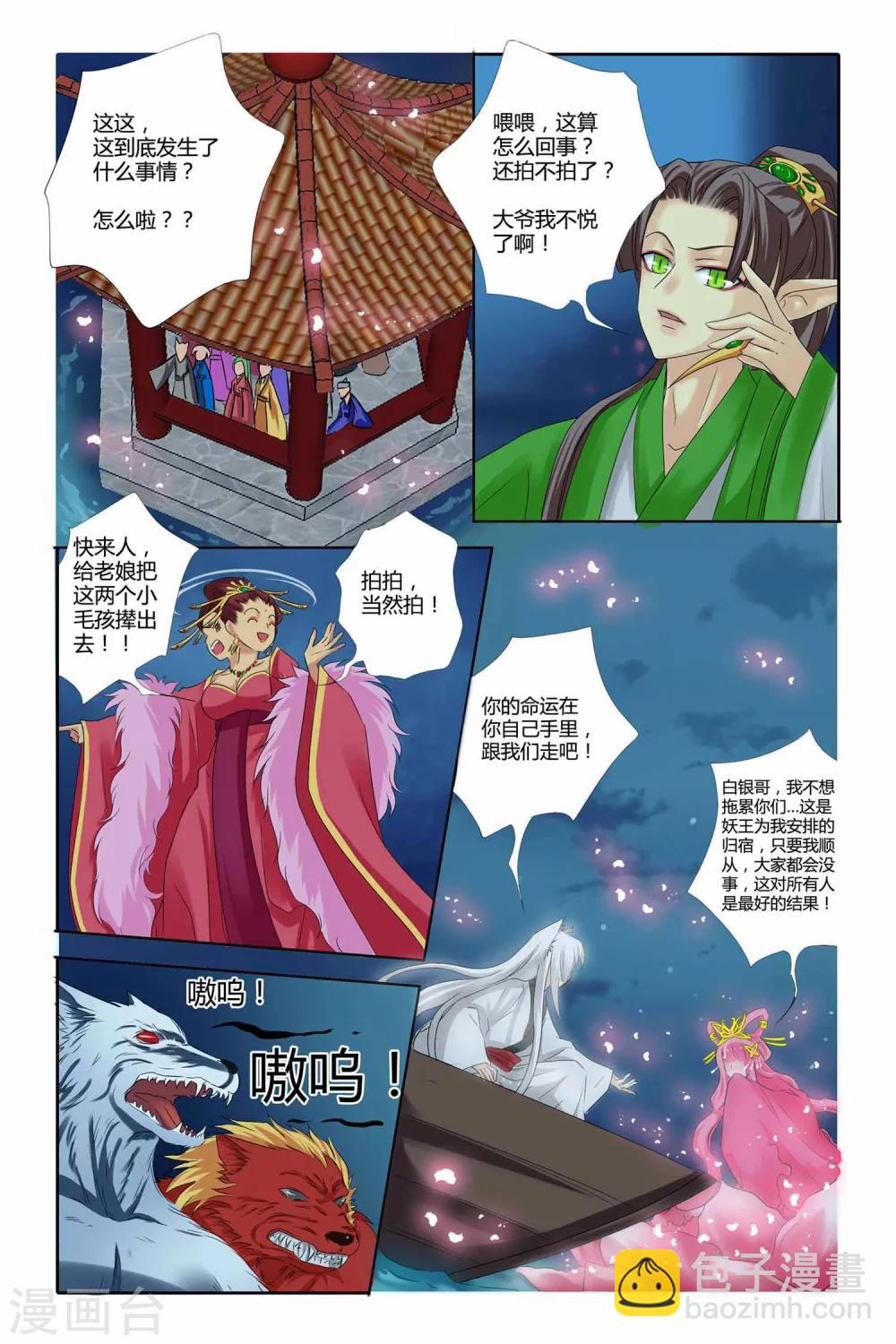 第二季 第16话-第29话