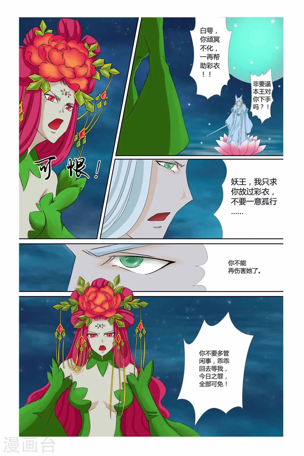 第二季 第16话-第29话