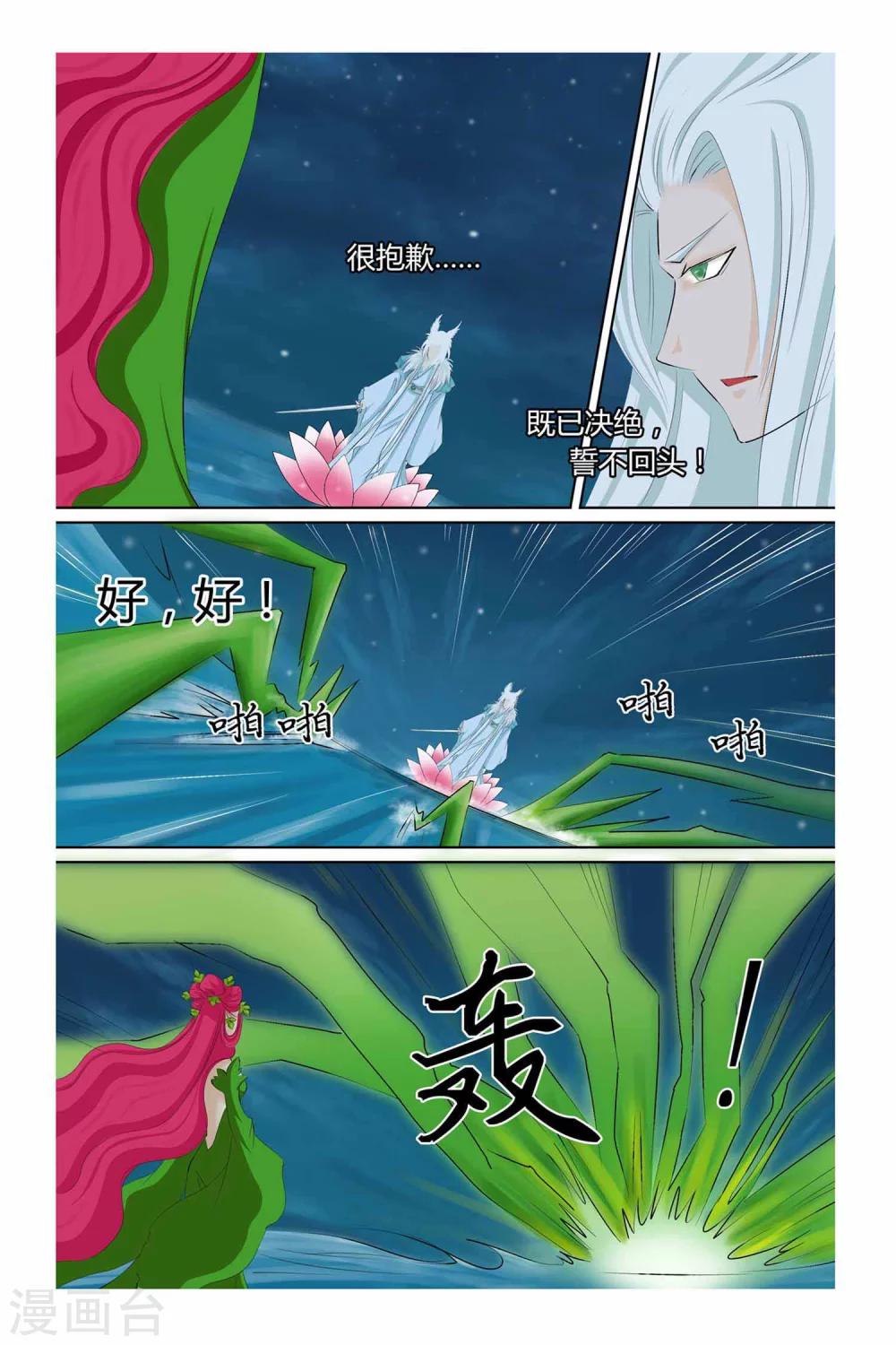 第二季 第16话-第29话