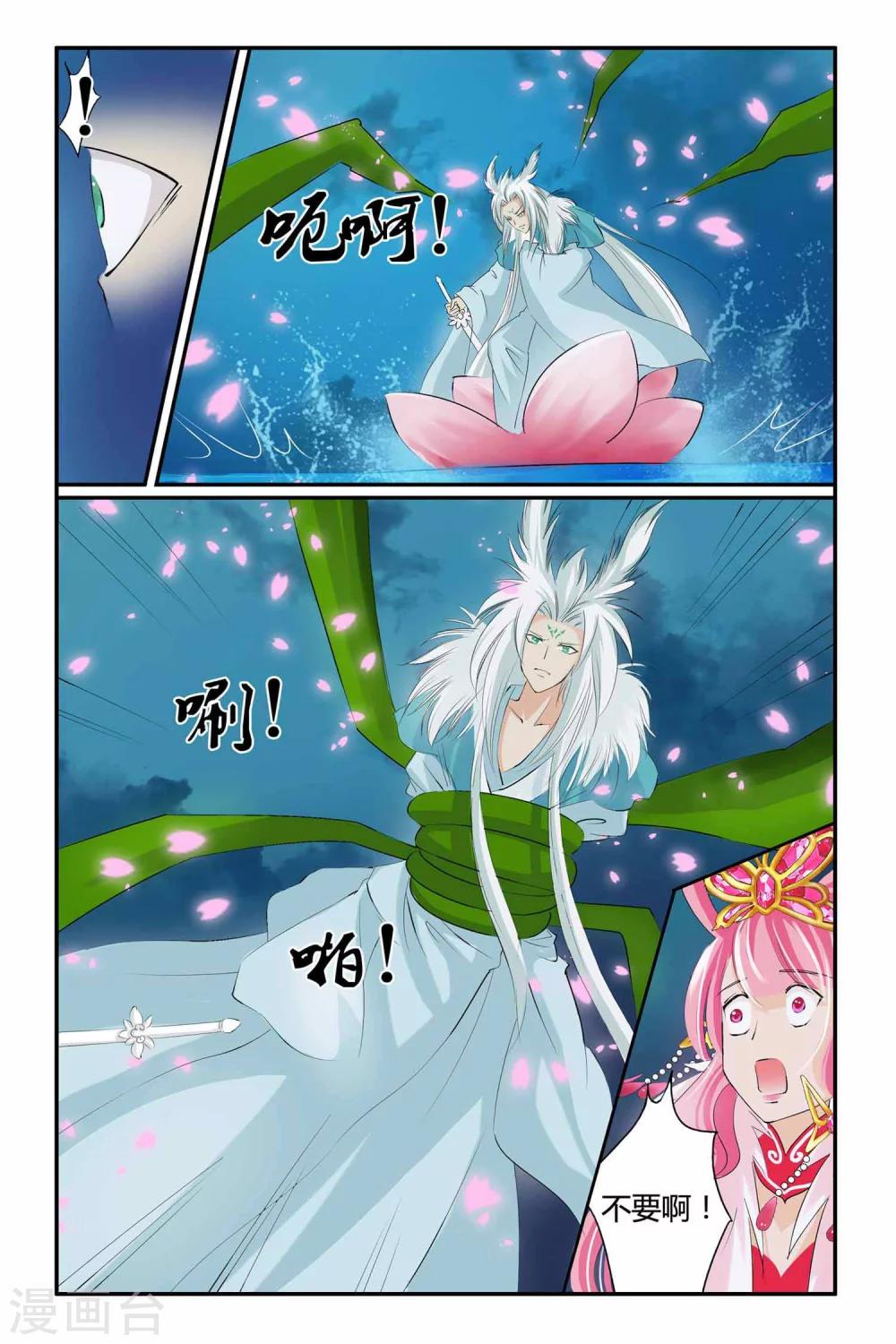 第二季 第16话-第29话