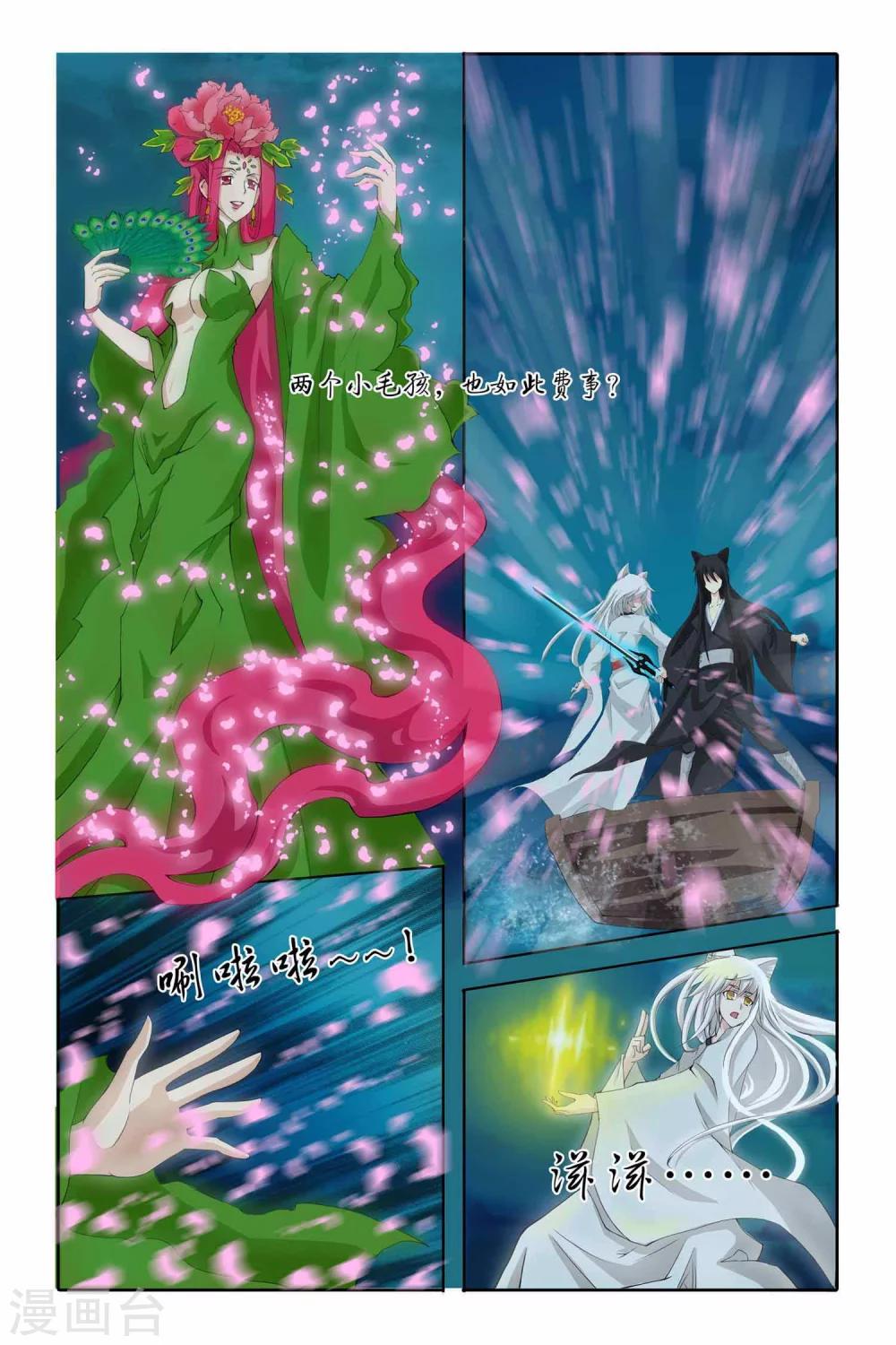 第二季 第16话-第29话