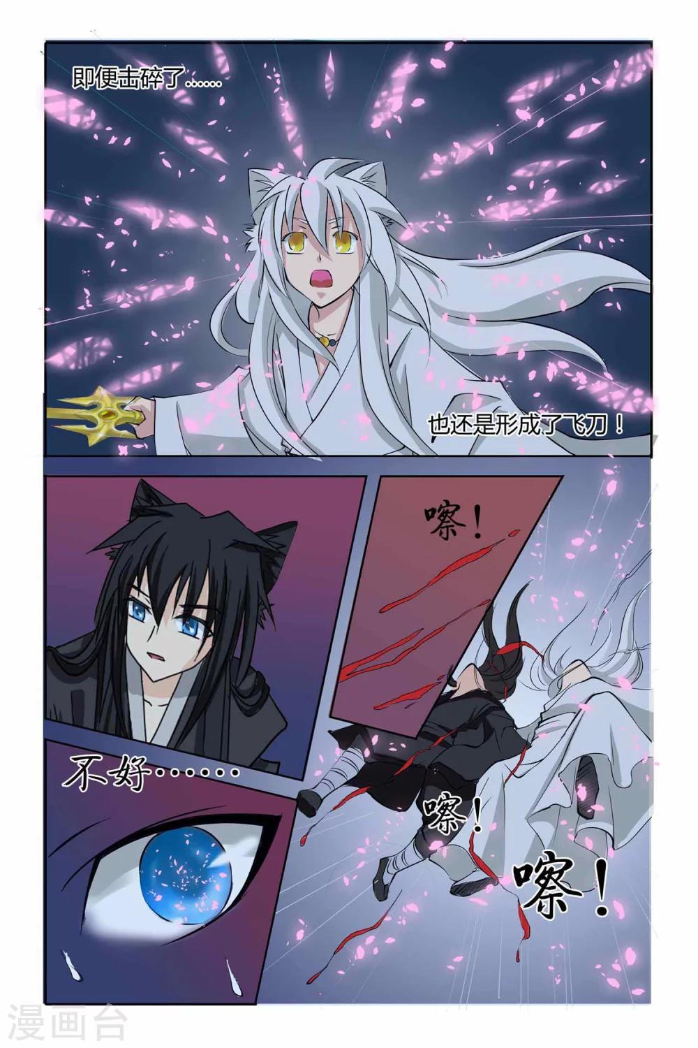 第二季 第16话-第29话