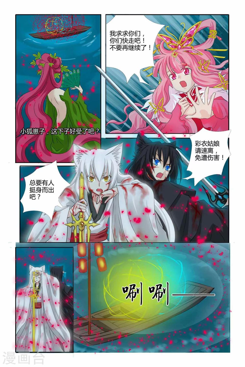 第二季 第16话-第29话