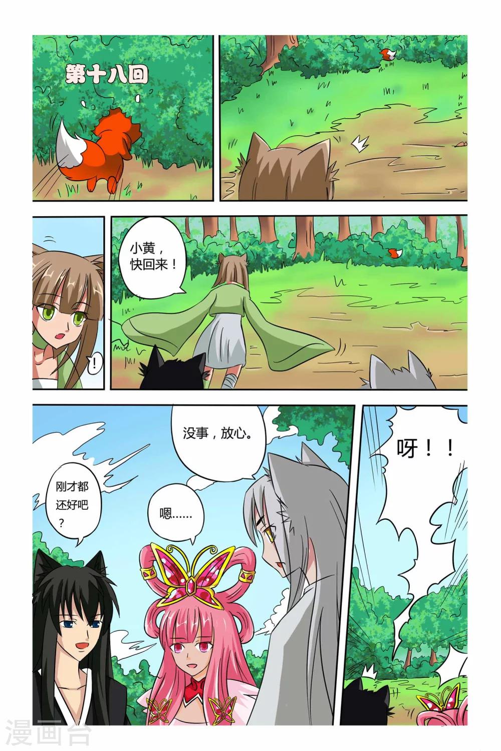 第二季 第18话-第31话