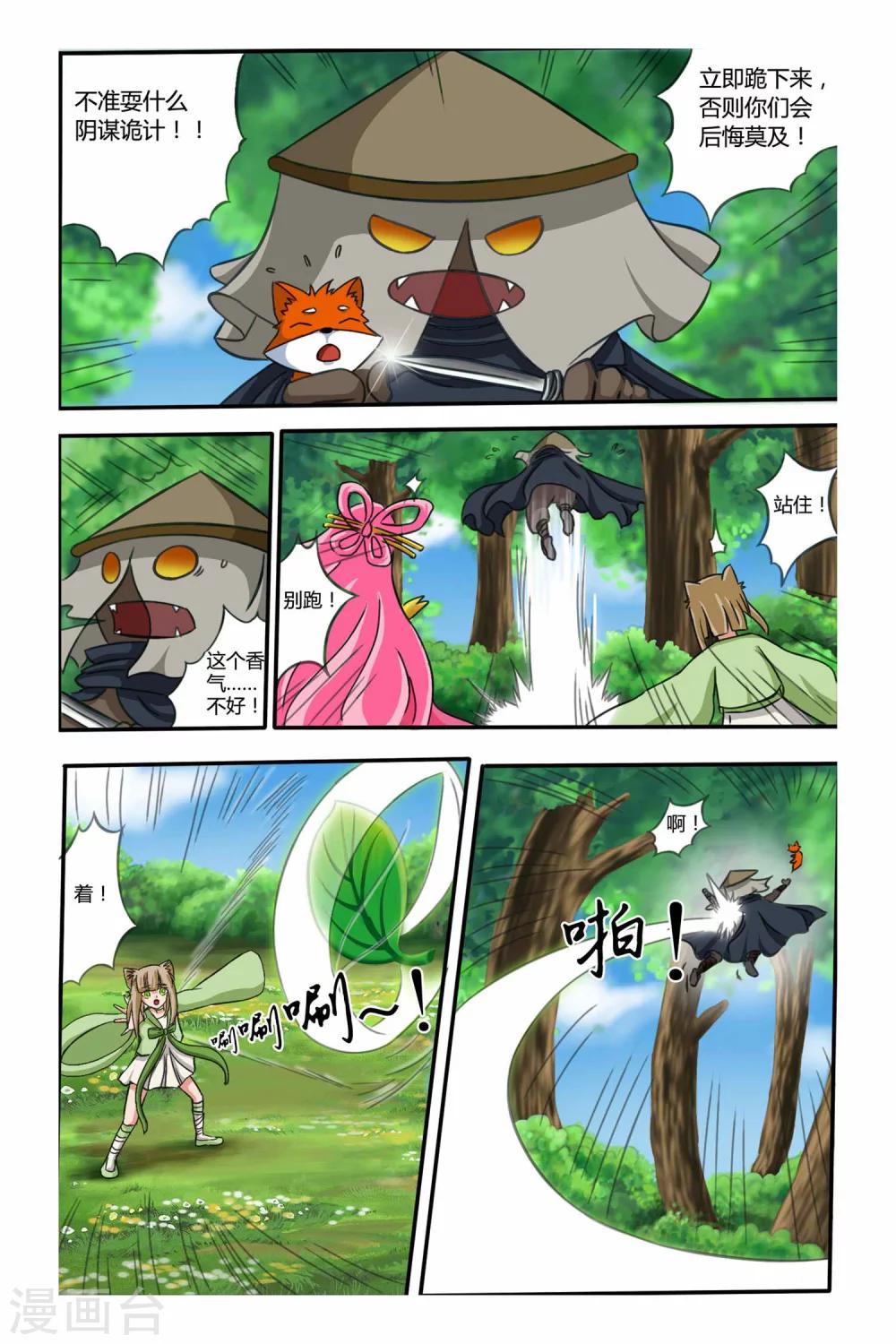 第二季 第18话-第31话