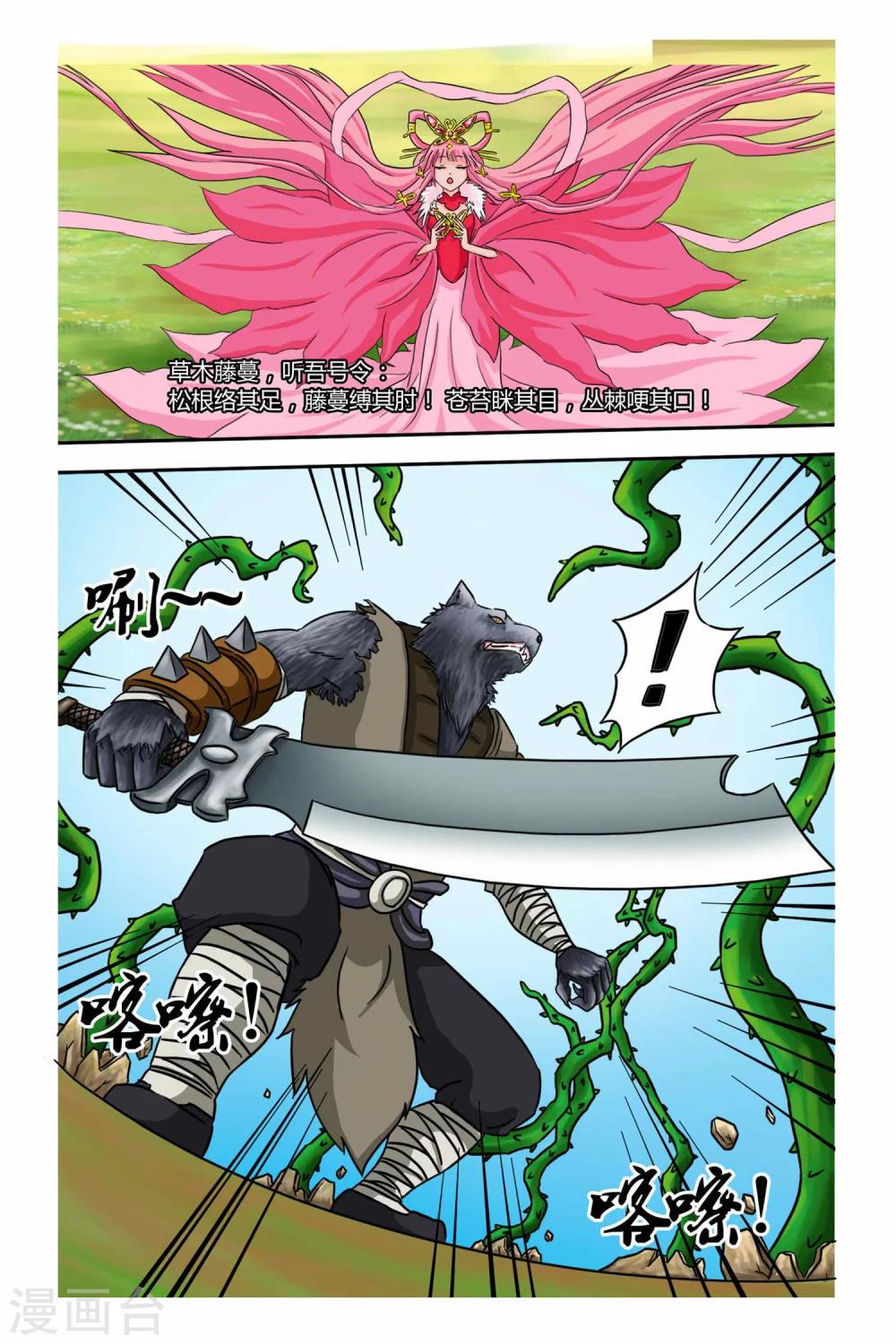 第二季 第18话-第31话