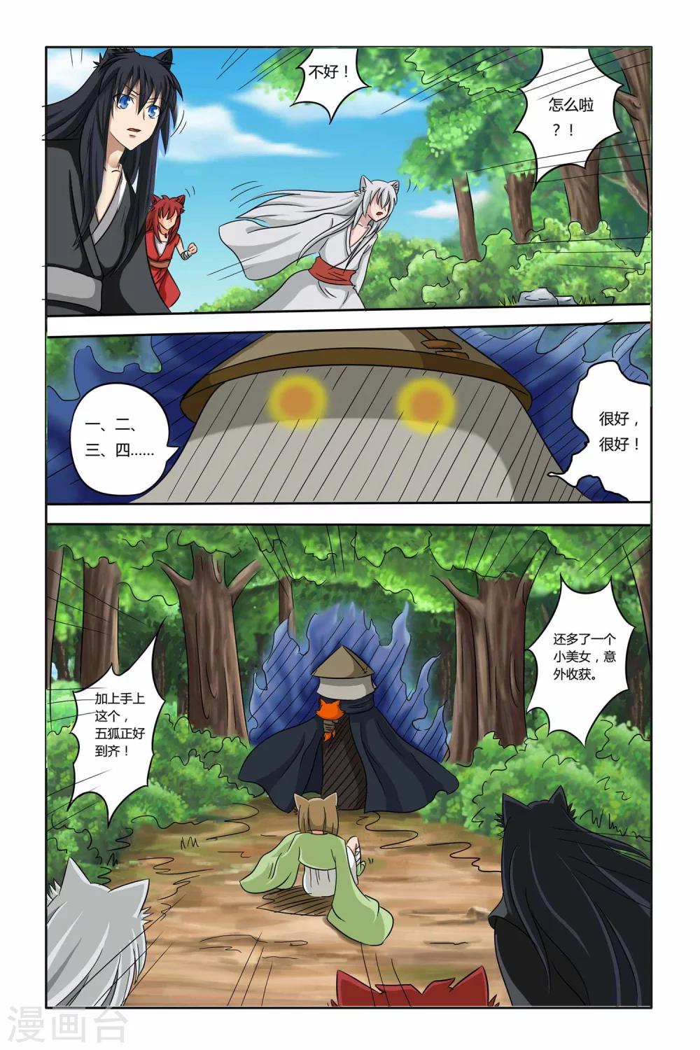 第二季 第18话-第31话