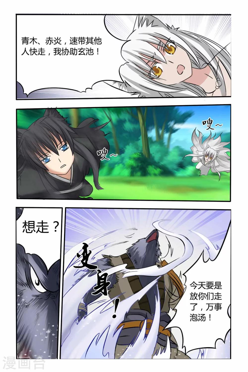 第二季 第18话-第31话