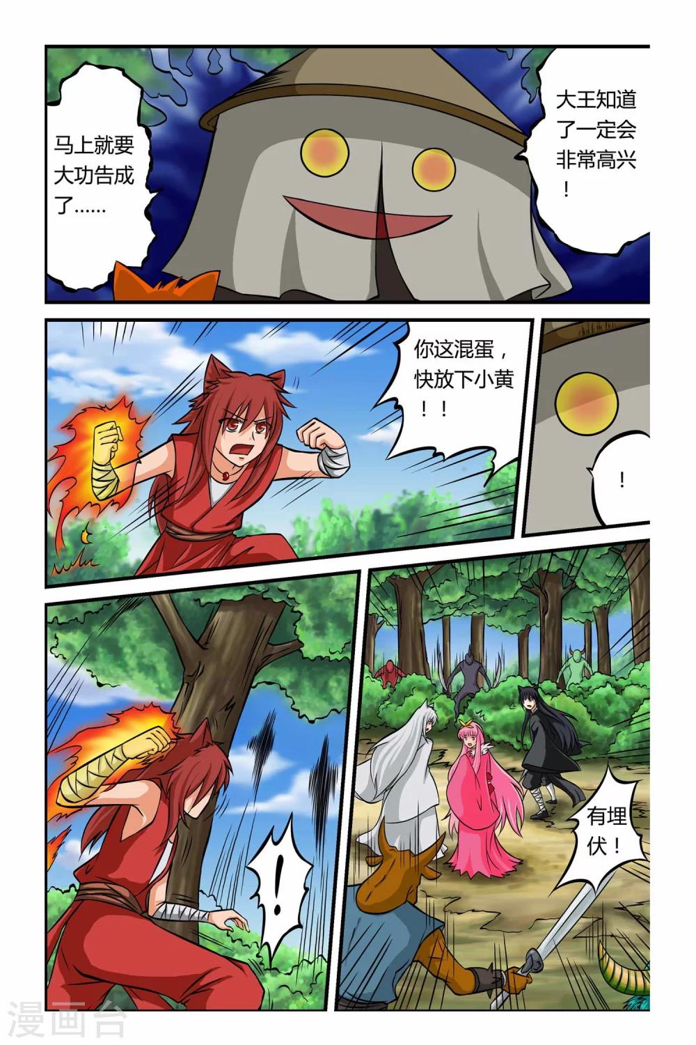 第二季 第18话-第31话