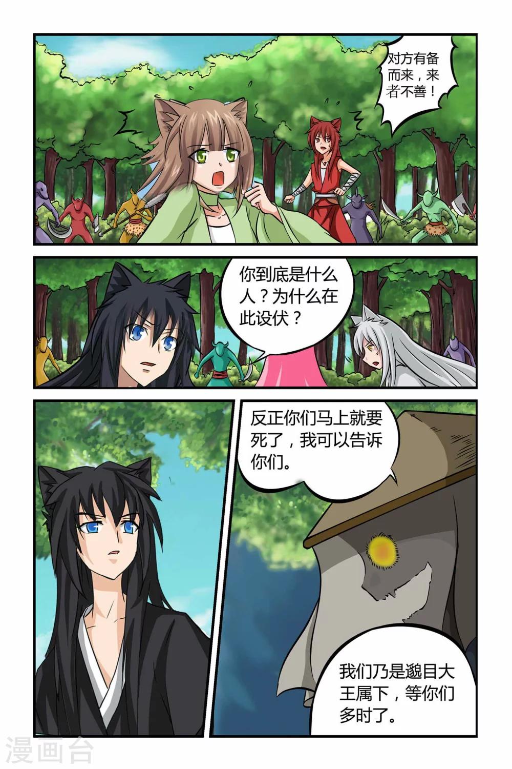 第二季 第18话-第31话