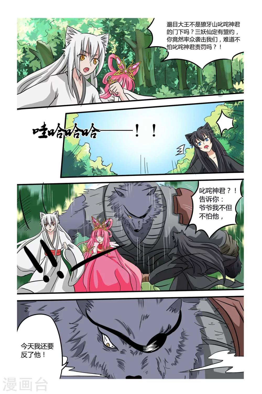 第二季 第18话-第31话