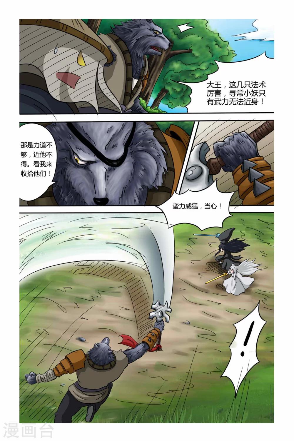 第二季 第18话-第31话