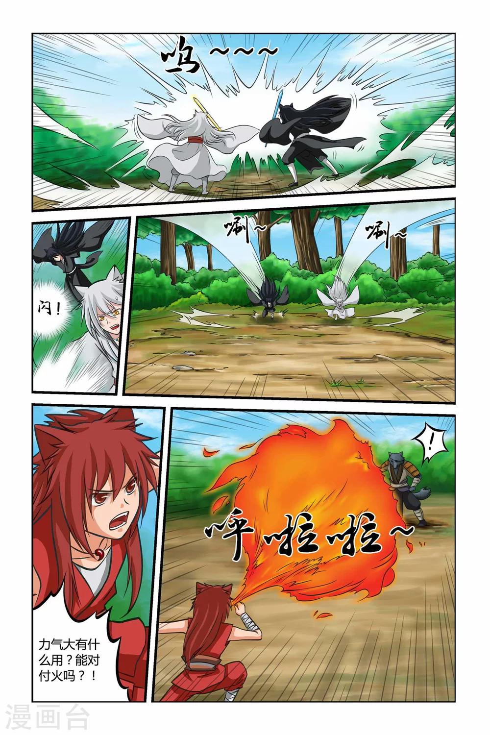 第二季 第18话-第31话