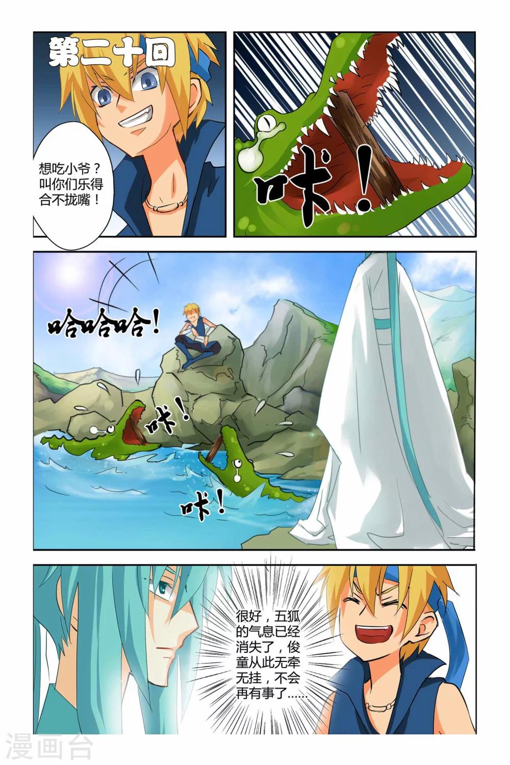 第二季 第20话-第33话