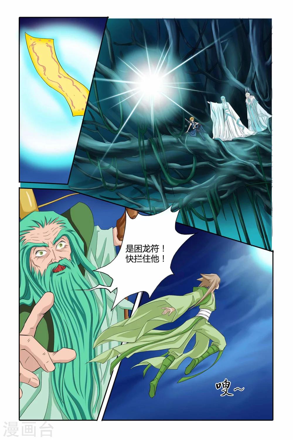 第二季 第20话-第33话