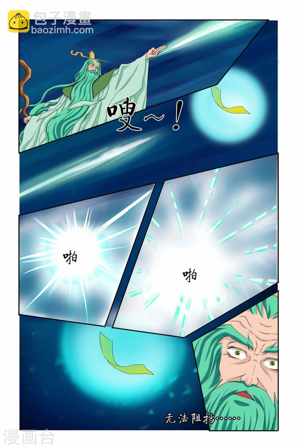 第二季 第20话-第33话