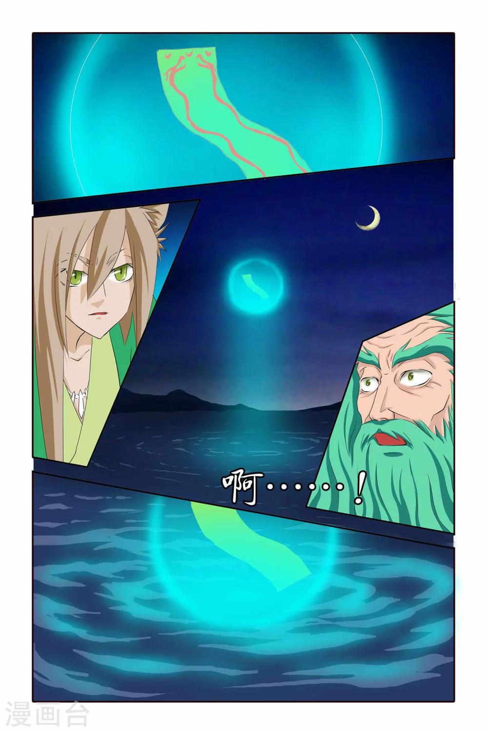 第二季 第20话-第33话